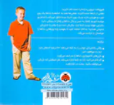 با باباها چطور کنار بیایم
